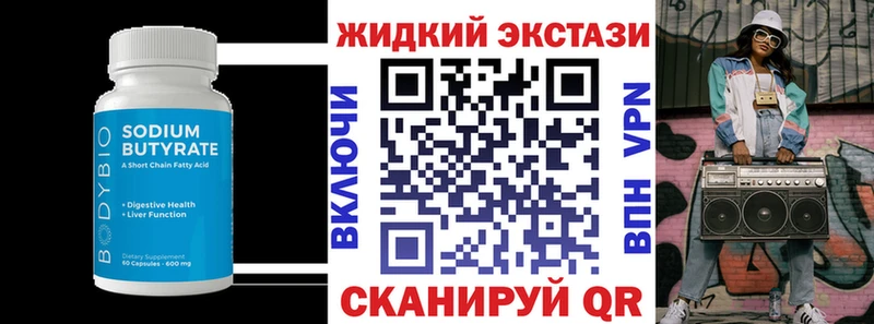 БУТИРАТ бутандиол  магазин  наркотиков  Сертолово 