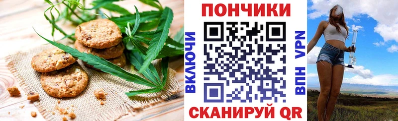 Canna-Cookies конопля  Сертолово 