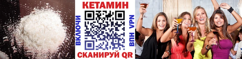 КЕТАМИН VHQ  гидра зеркало  shop какой сайт  Сертолово 
