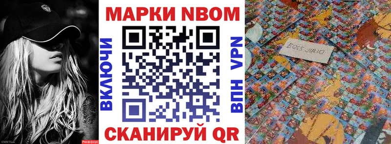 Марки 25I-NBOMe 1,5мг Сертолово